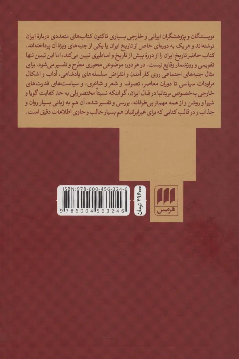 امپراتوری عقل - Image 2