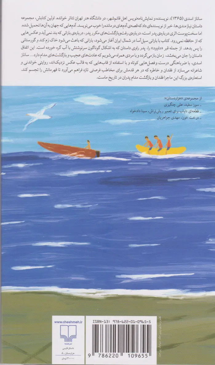 سخت پوست - Image 2