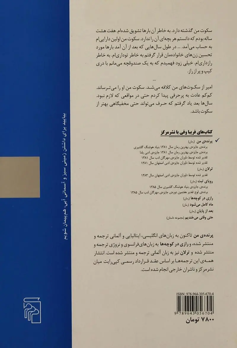 پرنده من - Image 2