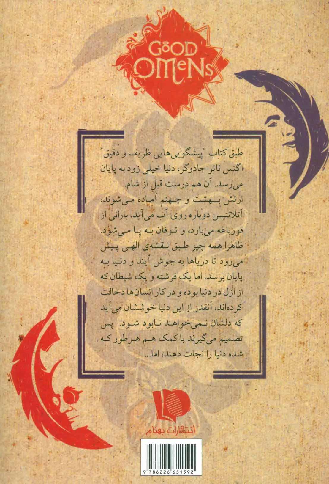فال نیک - Image 2