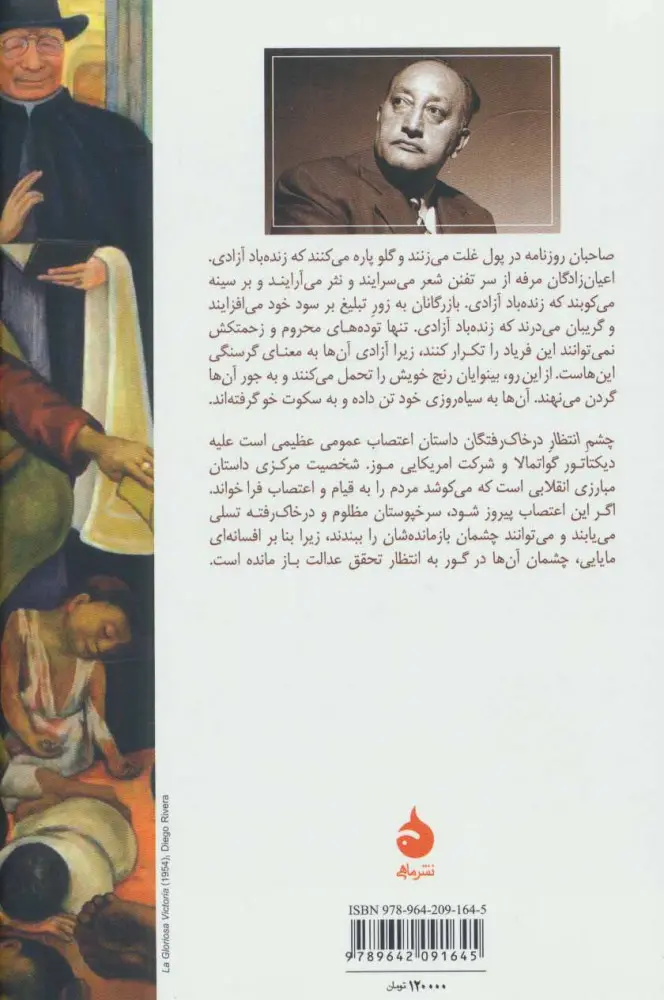 در چشم انتظار در خاک رفتگان - Image 2