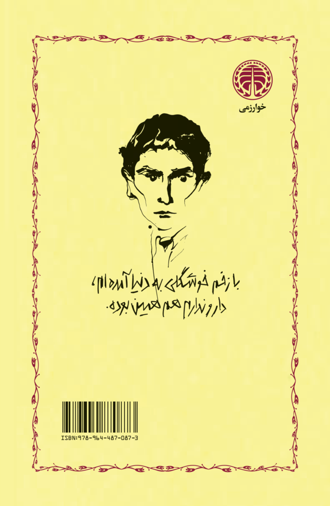 پزشک دهکده - Image 2