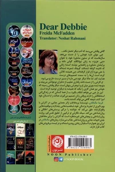دبی عزیز - Image 2