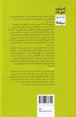 زندانی آسمان - Image 2