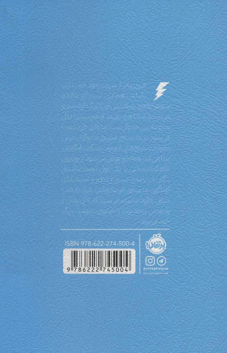 هریپاتر و سنگ کیمیا (شومیز) - Image 2