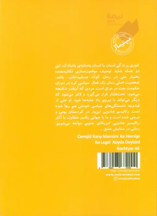 جمشید خان عمویم - Image 2