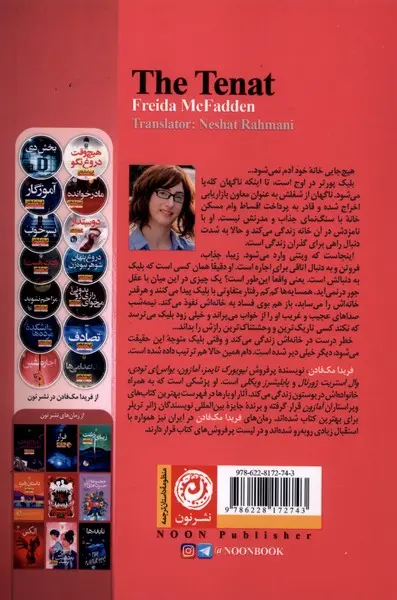 اجاره نشین - Image 2