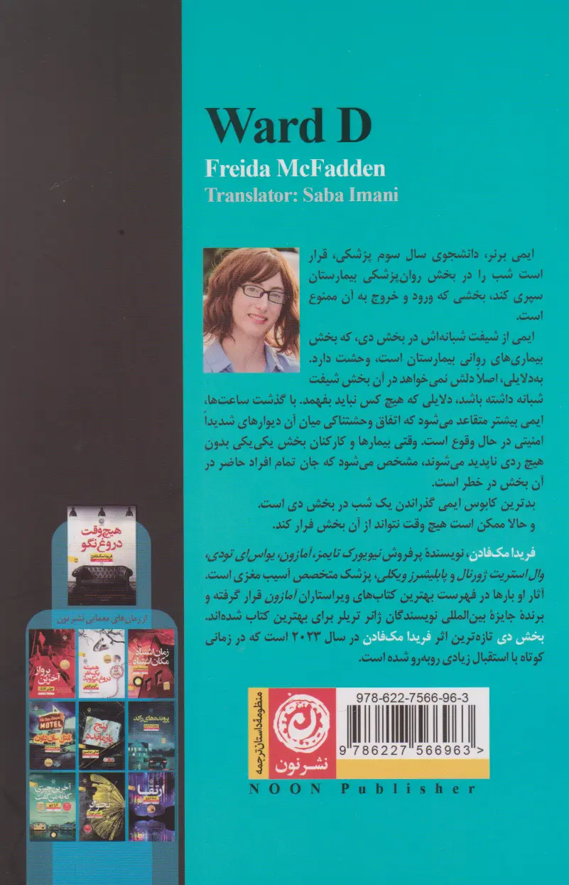 بخش دی - Image 2