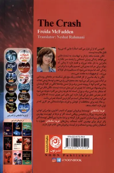 تصادف - Image 2