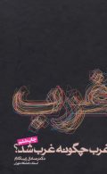 IMG_۲۰۲۶۰۲۲۵_۱۷۲۹۱۱